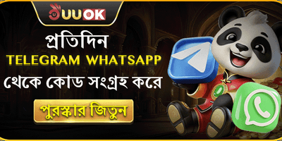 টেলিগ্রাম স্পেশাল গিফট কোড promotion banner